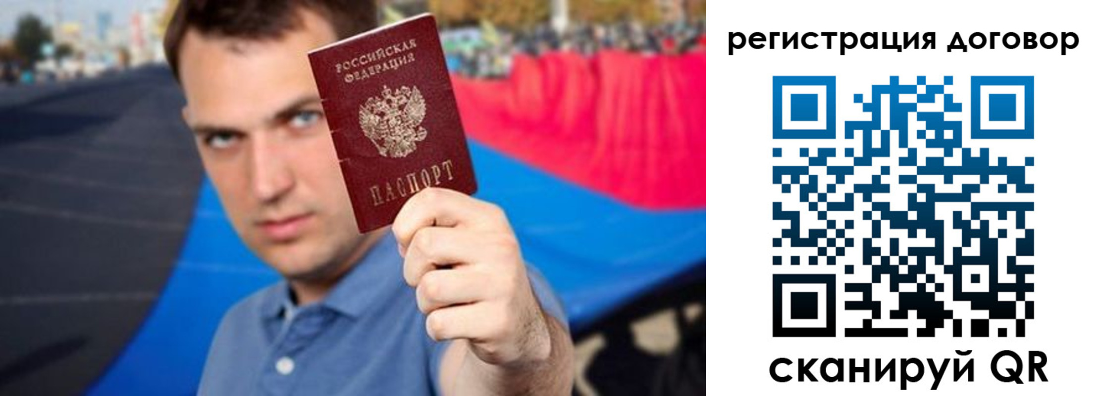 прописка штамп в Добрянке