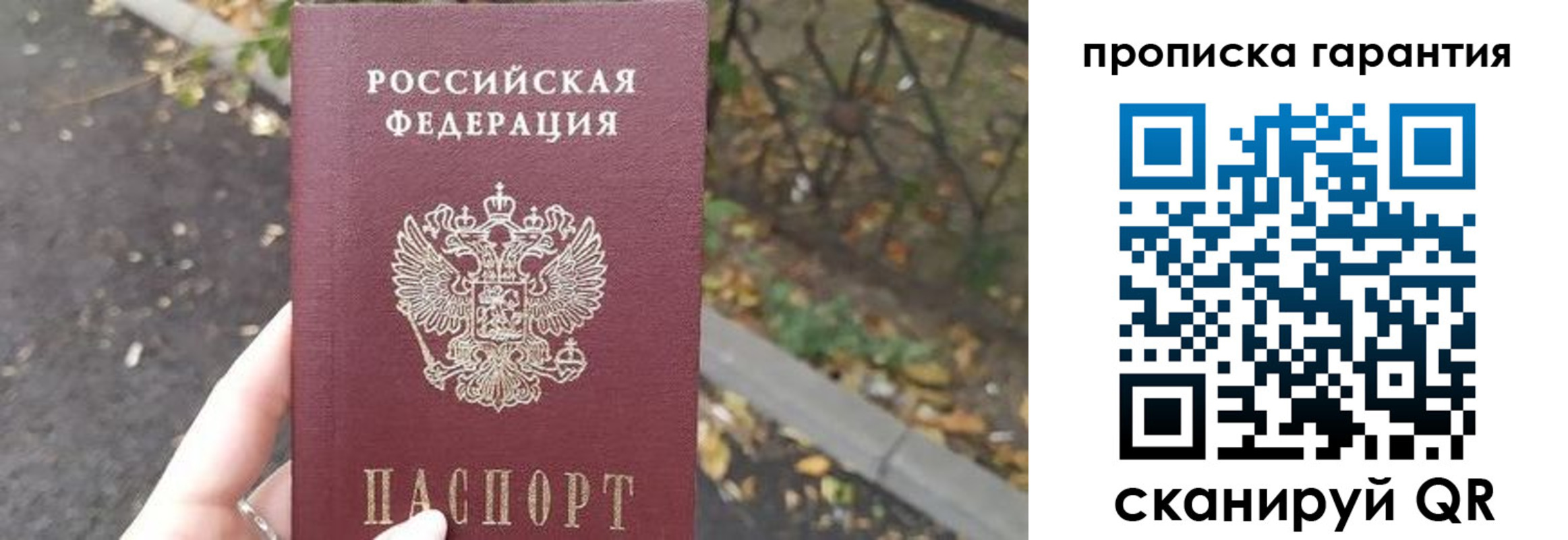 где прописаться в Добрянке